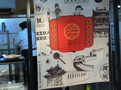 -京天红炸糕(天通苑华联店)
