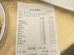 -致和老涮庄山西刀削面(万寿路4号院店)