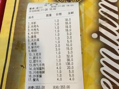 -木萨火锅店(开鲁路店)