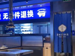 -金妈家烤肉(龙湖U城天街店)