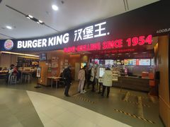 -汉堡王(西铁营万达店)