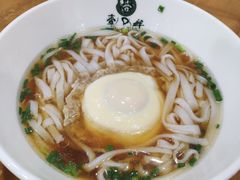 -和记粉馆(湘春路店)