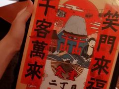 -二丁目食堂(铁西万象汇店)
