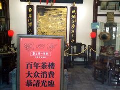 -豫园湖心亭茶楼
