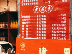 -建新园过桥米线(宝善街店)