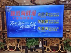 -顺风海鲜港(金玉兰店)