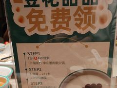 -淘米捞·米汤脆鲩鱼火锅(福田皇岗店)