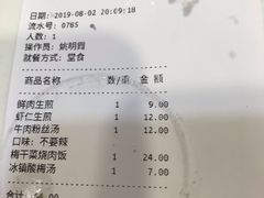 账单-咬不得高祖生煎·简餐(高银街店)