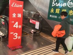-永辉超市(新世界店)