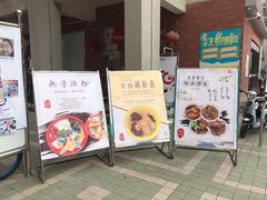 门面-芙蓉餐厅(厦大店)