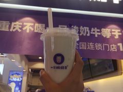 -一只酸奶牛(八一路店)