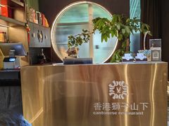 -香港狮子山下·明星粤菜餐厅(北苑店)