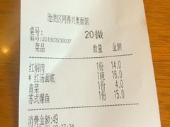 -同得兴 Since·1995 传统苏式面馆(十全街店)