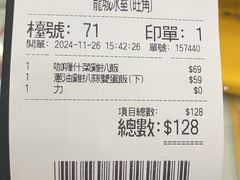 -龙城冰室(旺角)