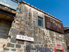 -石头会唱歌融来+北港岚台两岸交流中心