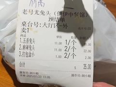 -老号尤兔头(幸福店)