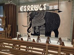 -野人部落(中街店)