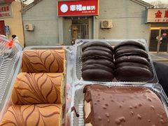 -幸福蛋糕坊(金顶街店)