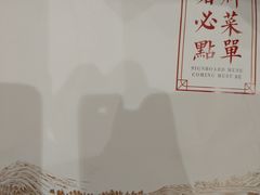 -客乡情(南京东路店)