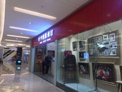 -中国照相馆(清河万象汇店)