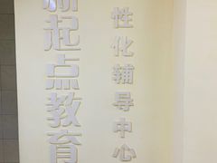 -东方私塾一对一辅导