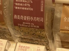 燕麦奇亚籽小方吐司-好利来(西宸广场店)