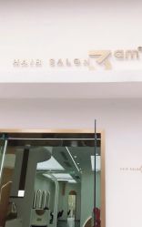 -JUNO hair salon