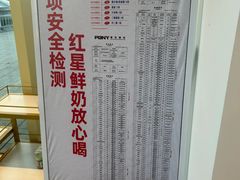 -红星前进面包牛奶公司(五道口购物中心店)