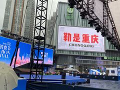 -观音桥步行街