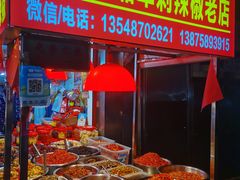 -南门口湘军剁辣椒老店(老长沙第一品牌店)
