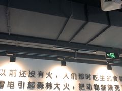 -很久以前羊肉串(中山公园店)