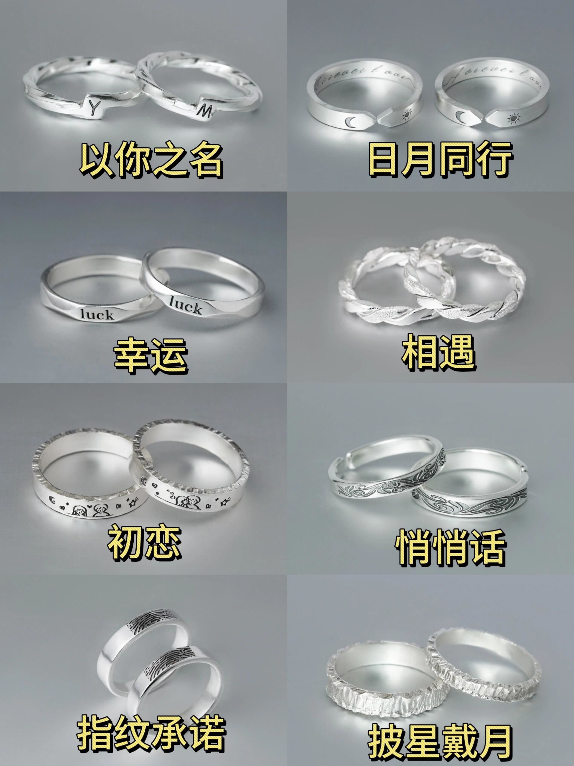 diy个性定制戒指