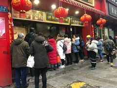 门面-清泉阁包子铺(中山路店)