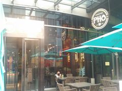 露天位-PHO爺·越南料理(亦庄大族广场店)