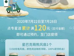 -星巴克臻选(杭州万象城店)