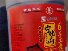 -益源庆