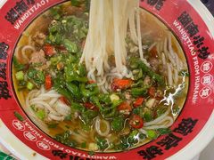 -碗底挑•湖南小炒粉面饭(大望路店)