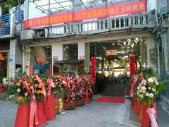 -文昌小老弟糟粕醋