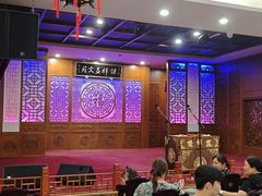-谦祥益相声茶馆-陆家嘴店