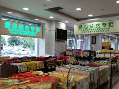 -芦庄子桂顺斋(和平路总店)