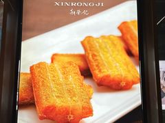 -新荣记(BFC外滩金融中心店)