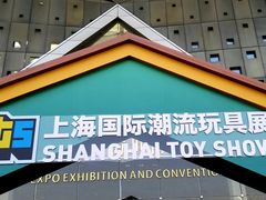 -东浩兰生上海世博展览馆