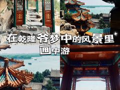 -颐和园