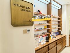-亨得利眼镜(中山路一店)