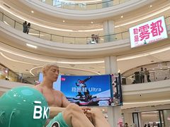 -龙湖重庆时代天街