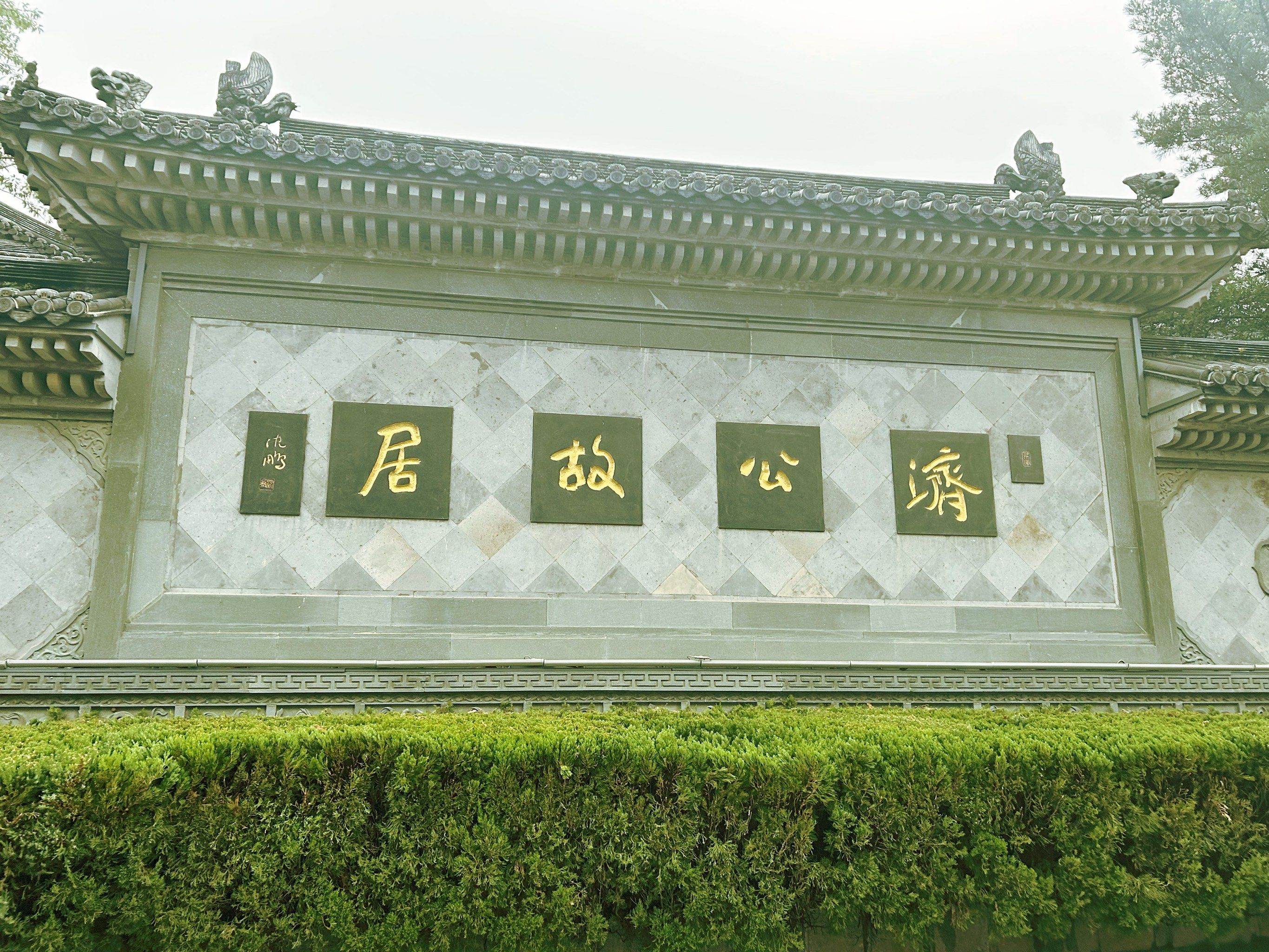 0元玩转这座城来自于和济公有渊源的城市,补上这个出生地这段历史