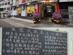 -深德天麻鱼头(沙溪总店)