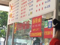 -潮汕棉湖饺面店(德康园店)