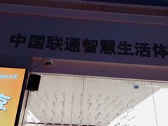 -中国联通(舜元天地营业厅)