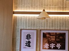 -老电影院饺店(休宁店)